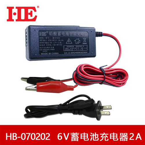 HE原装智能6V蓄电池充电器6伏电瓶童车儿童玩具车充电器7.2V2A