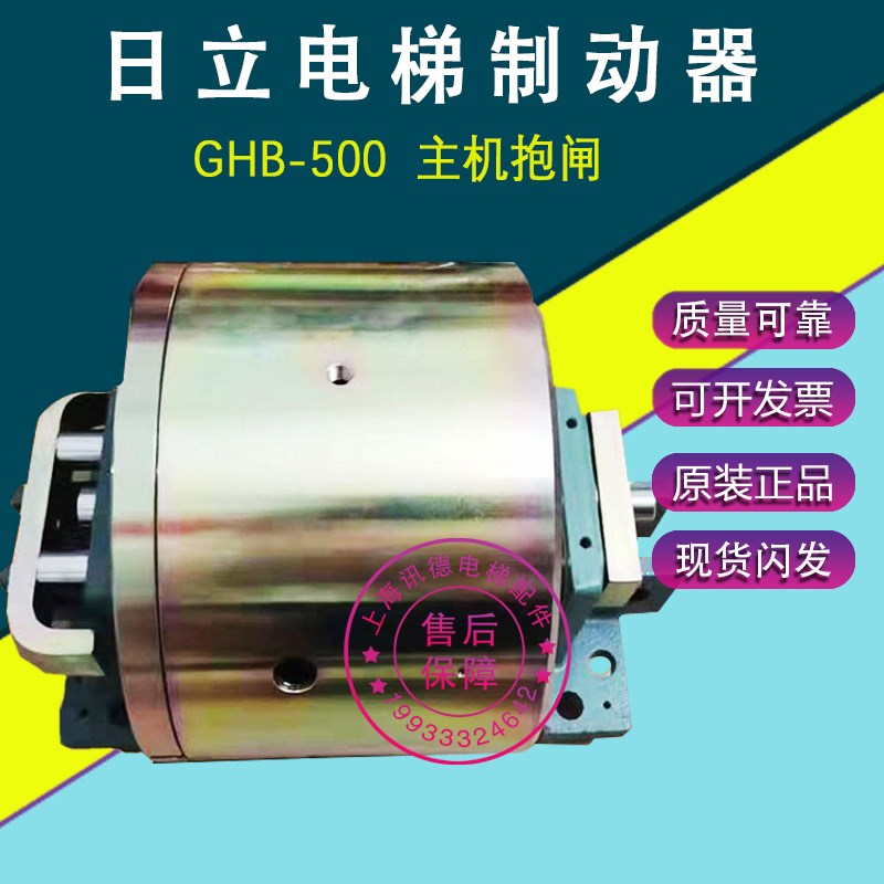 日立电梯HGP抱闸制动器GHB-500 GST主机抱闸制动器GHB-500S1 配件