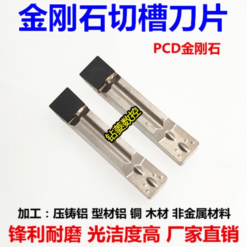 金刚石切刀片MGMN300车床割槽刀片圆弧头钻石高光铝用切断刀粒PCD