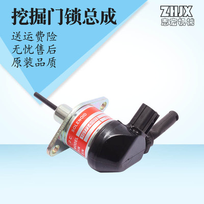 适用久保田挖掘机配件 kubota熄火电磁阀开关1G772-60012发动机停