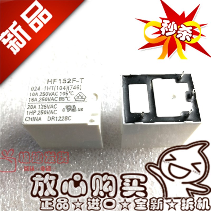 全新 HF152F-T 024-1HTQ  20A 常开024-1HT 024-1HS继电器24V