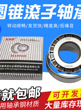 圆锥滚子轴承31313型号27313E卡车变速箱内径65外径140厚度35mm