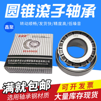 圆锥滚子轴承31313型号27313E卡车变速箱内径65外径140厚度35mm