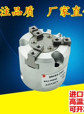 气动手指气缸两三四爪气爪MHS2/MHS3/MHS4-80d100d125d
