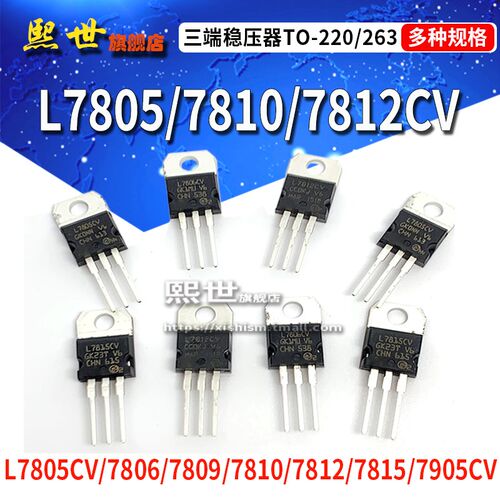 三端稳压器L7805CV/TO-220 LM7812CT/7806/7809/7824CD2T SOT-263