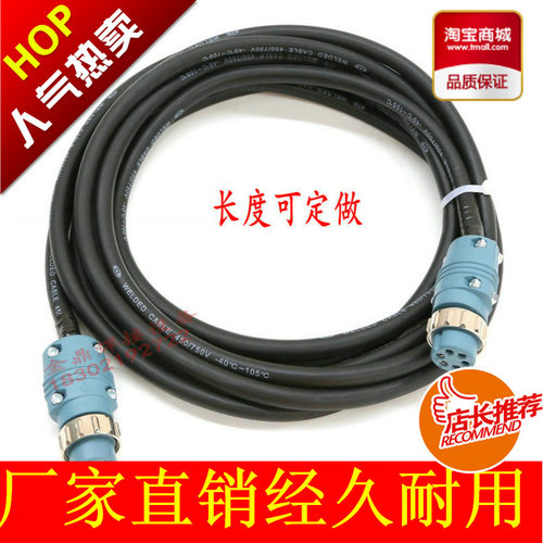 二氧化碳气保焊机6芯国标控制线连接线送丝机总成电缆线配件定做