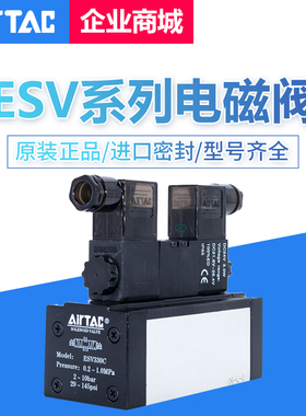 原装亚德客电磁阀ESV210 310 410 220 320 420 610 620 ISO电磁阀