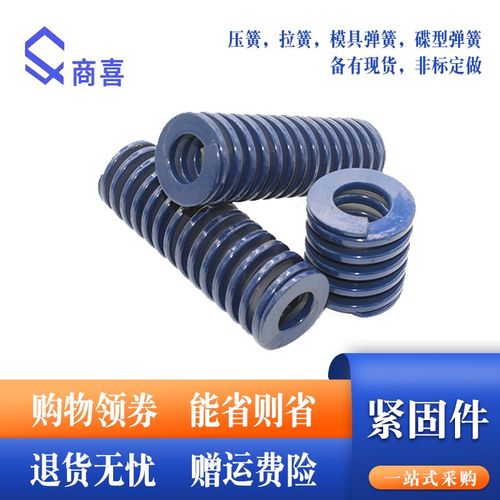 蓝色轻负荷模具弹簧矩形模具弹簧TL50*25*50 100 150 350 400 500