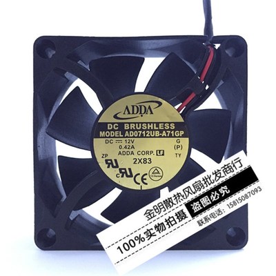 ADDA 7025 7CM AD0712UB-A71GP 12V 0.42A 2线 机箱 大风量风扇