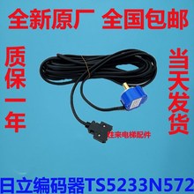 全新原厂日立UAX电梯无机房主机多摩川编码器TS5233N572