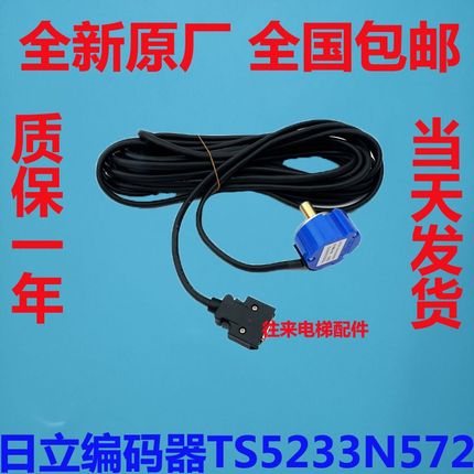 全新原厂日立UAX电梯无机房主机多摩川编码器TS5233N572