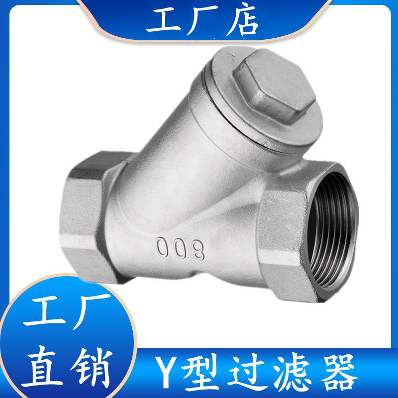 201/304不锈钢Y型过滤器GL11W-16P丝扣内螺纹管道阀门水阀4分 1寸,鲜花速递/花卉仿真/绿植园艺,洒水/浇水壶,淘宝优惠券,粉丝福利购,淘宝优惠卷