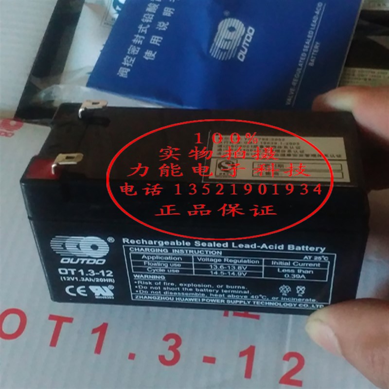 华威OUTDO奥特多6-FM-1.3 12V1.3AH/20HR电池 OT1.3-12蓄电池