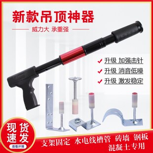 集成吊顶一体钉消音射钉器打眼消防钉木龙骨炮钉子固定打钉枪木方