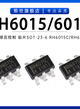 RH6015C RH6016C/D/CA/CB单键触摸感应开关IC内置LDO贴片SOT-23-6