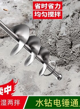 打灰搅拌杆混凝土砂泥瓦工拌灰神器水泥沙贴瓷砖搅拌机螺旋搅灰杆