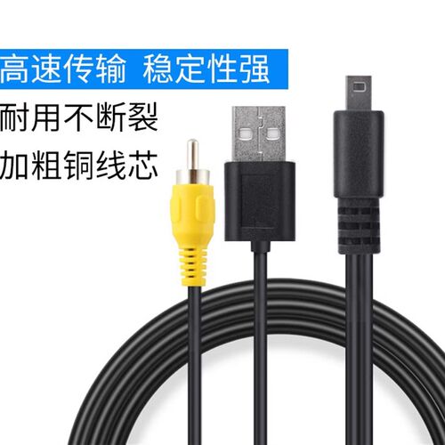 SQ8/SQ9/SQ10 /SQ11/SQ12摄像机充电线DV数据线无人机图传AV线