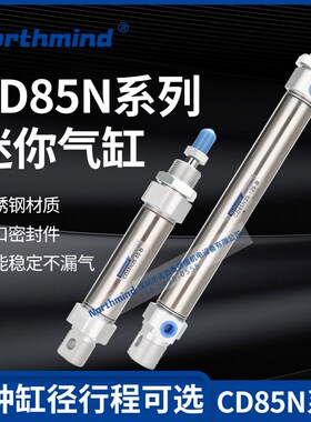 SMC型迷你气缸C85N/CD85N10/12/16/20/25/32/40-30-50-75-100C-B