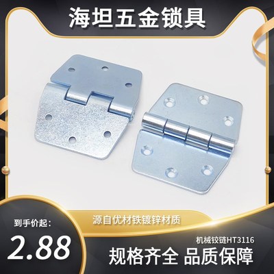 海坦HT3116 不锈钢电控箱铰链烘箱门合叶片一段力配电柜铰链梯形