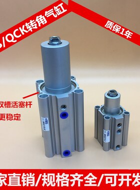 MKB旋转气缸20/25/32/40/50/63-10-20-30-50R/LZ90度夹紧转角气缸