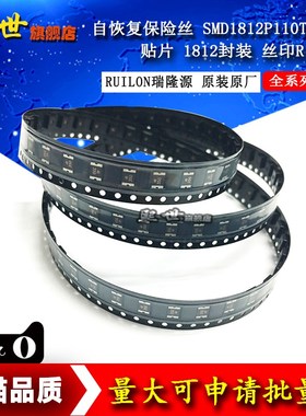 1.1A 8V 贴片自恢复保险丝 SMD1812P110TF RUILON 1812 丝印:R110