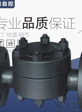 CS69H-KR3高温高压承插焊对焊式PN160圆盘式蒸汽疏水阀/器DN15-50