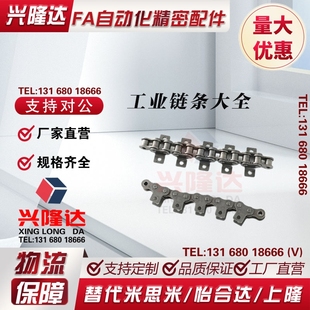 60C 米思米链条 40C 50C 60A 50B 40B 50A 80A CHEL 60B CHET40A