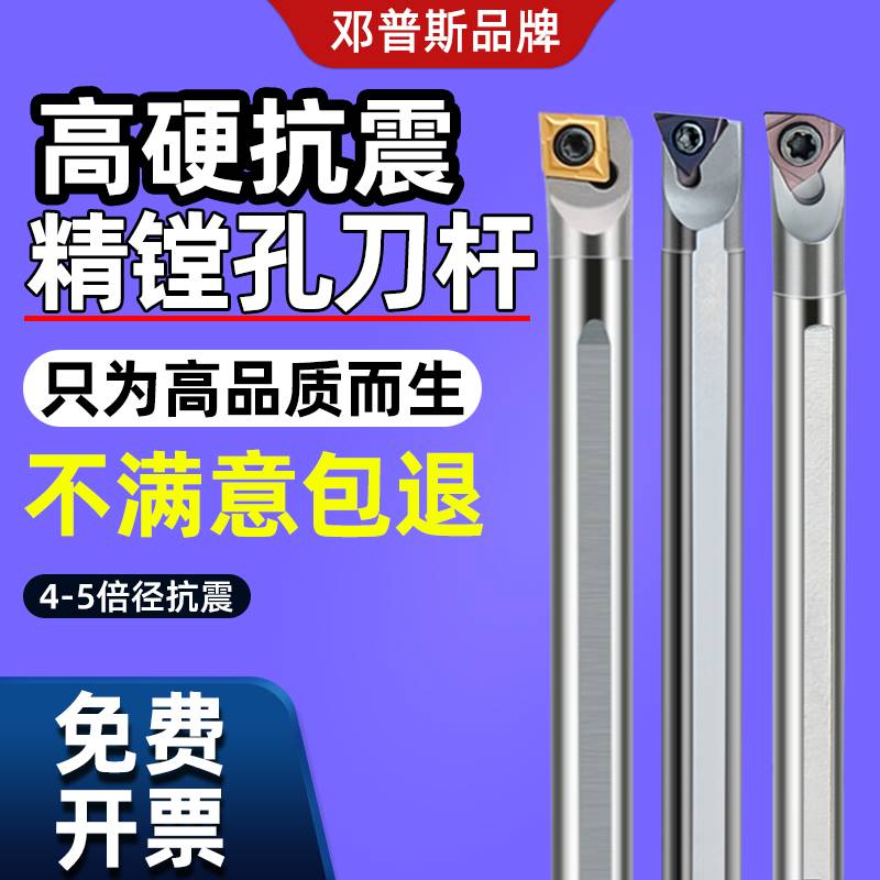 内孔精镗孔刀杆高速钢抗震4-5倍径防震小孔内径刀架H05H-SWUBR06