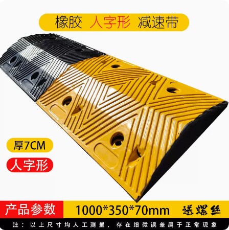 橡胶减速带道路减速垄缓冲垫板停车场小区减震限速带交通设施促销