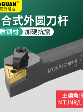 台湾 数控车刀杆MTJNR2020K16MTJNL2525M16/3232P16/P22外圆车刀