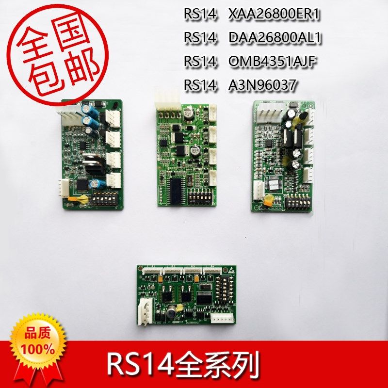 RS5-COP西子奥的斯rs14B板 OMB4351AJF地址板通讯板32包邮发货
