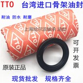 160 170 165 155 162 进口TTO骨架油封135 150