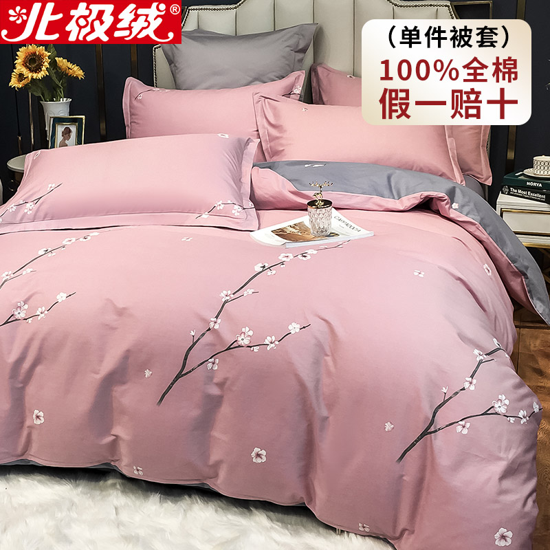 2米2x2米4被套一米八乘两米3两米二的被罩单独一件180cmx220cm