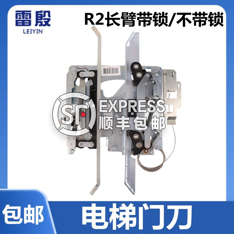 适用于通力电梯配件轿门AMD2门刀R2标准长臂带锁门刀轿厢门刀300