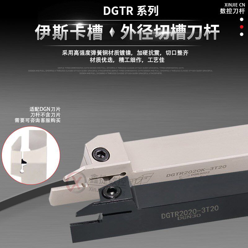 数控伊斯卡槽外径切断切槽车刀杆DGTR1616-2T18DGTR2020-3T20抗震