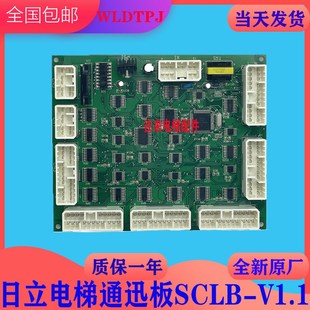 12500650 小B板 V1.1 全新原厂日立通迅板SCLB