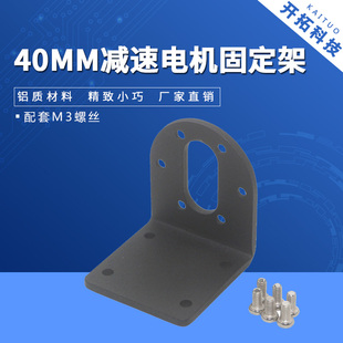 37GB减速电机JGB37 353固定支架0520电机545减速电机3525电机支架