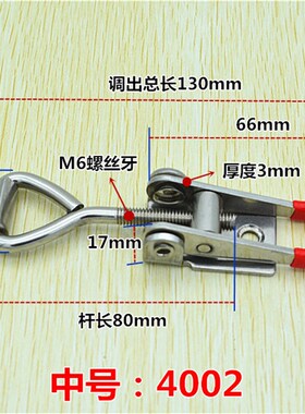 304不锈钢搭扣可调固定夹具 快速压紧夹钳门栓式紧器夹持工具配件