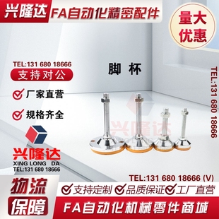 M12 M16 L75 31脚杯WAL01 L100 L125L150L200 D100 m24 WAD36 M20