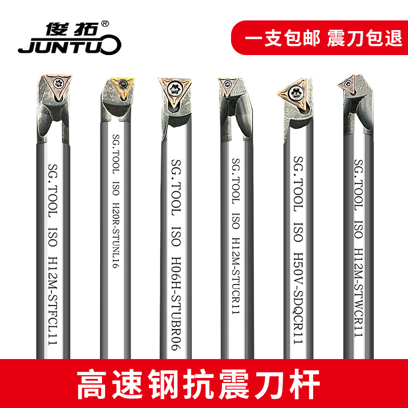 内孔镗刀数控车刀杆H08K-STFC/STUN/STUB/STUC/STWB/STWC/STUP