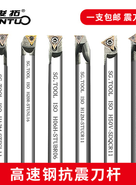 内孔镗刀数控车刀杆H08K-STFC/STUN/STUB/STUC/STWB/STWC/STUP