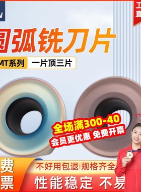 圆形铣刀片R8加工中心铣床圆刀头RCMT1606不锈钢数控圆刀粒球刀片