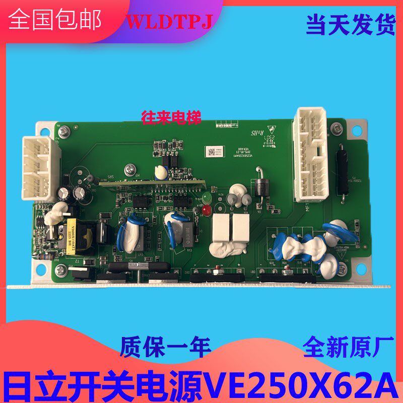 全新原装日立电梯抱闸电源 VE250X62A/VE250X220AM1 C0069280