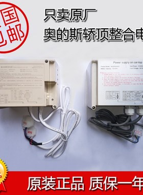 奥的斯轿顶整合电源RKP220/12X XBAA25302AFE1/XBA25302AE13 包邮