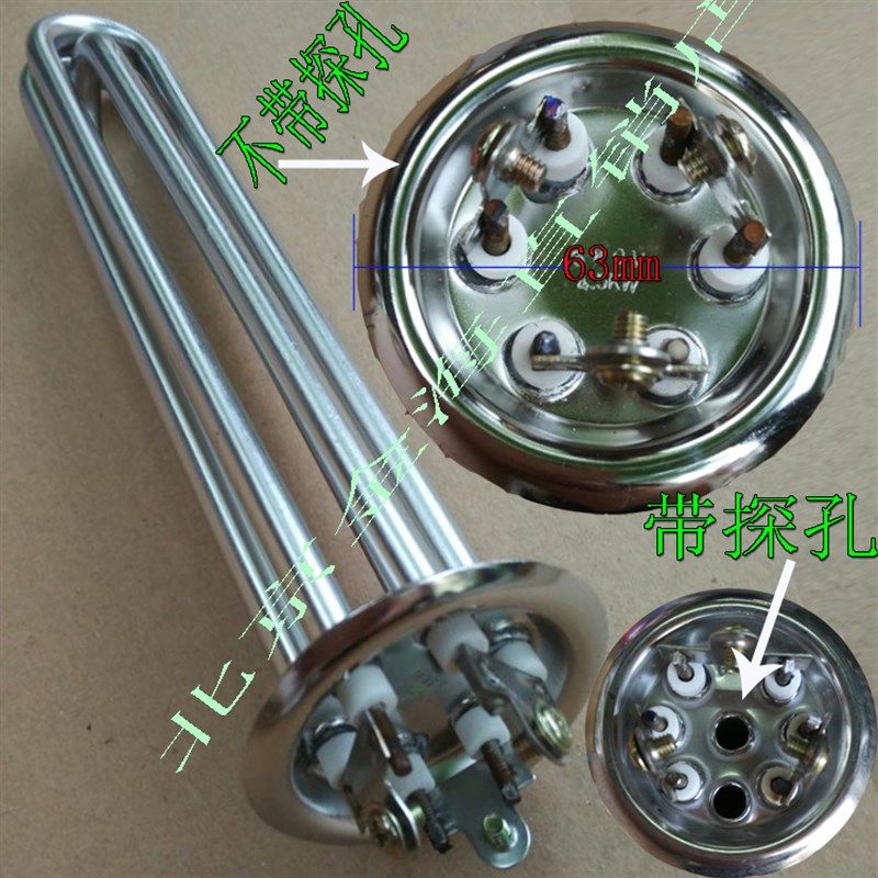 3接线开水器原装长寿命碧 丽加热管电热铜2/3KW 380V4.5/6/9/12KW