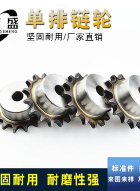 3分带台链轮 06B链轮 3分17齿 18齿 19齿 20齿 21齿 22齿 23齿