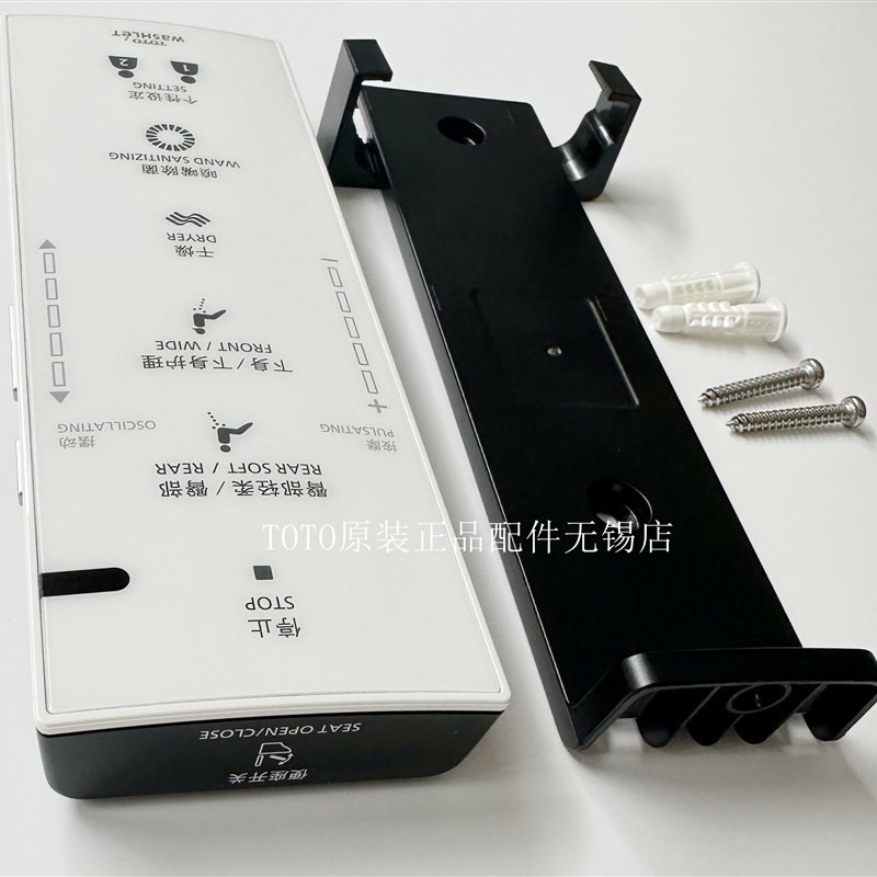 原装正品 TOTO 卫洗丽TCF4731CS 4732 遥控器 控制面板TCM12752