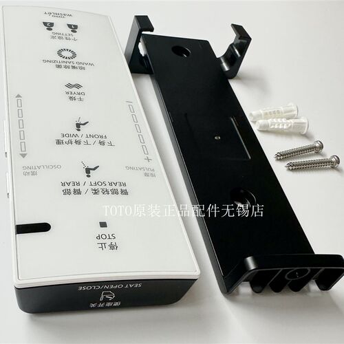 原装正品 TOTO 卫洗丽TCF4731CS 4732 遥控器 控制面板TCM12752