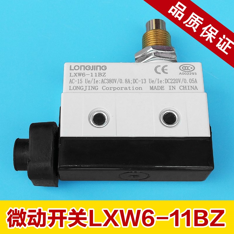上海龙井LXW6-11BZ微动开关 行程开关 限位开关 AZ-7310 电梯配件