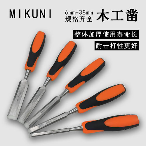 木工凿子穿心凿雕刻专用凿刀扁铲刀特钢扁凿平凿木匠工具
